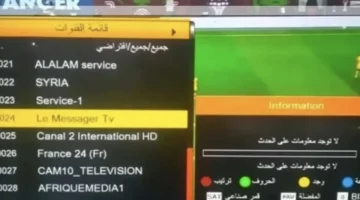 قناة لى ميسيجر.. تردد مجاني لمتابعة مباريات كأس أمم إفريقيا 2025-2026